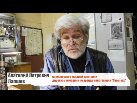 Кинооператор Анатолий Лапшов о студенческом фильме «Второе дыхание»